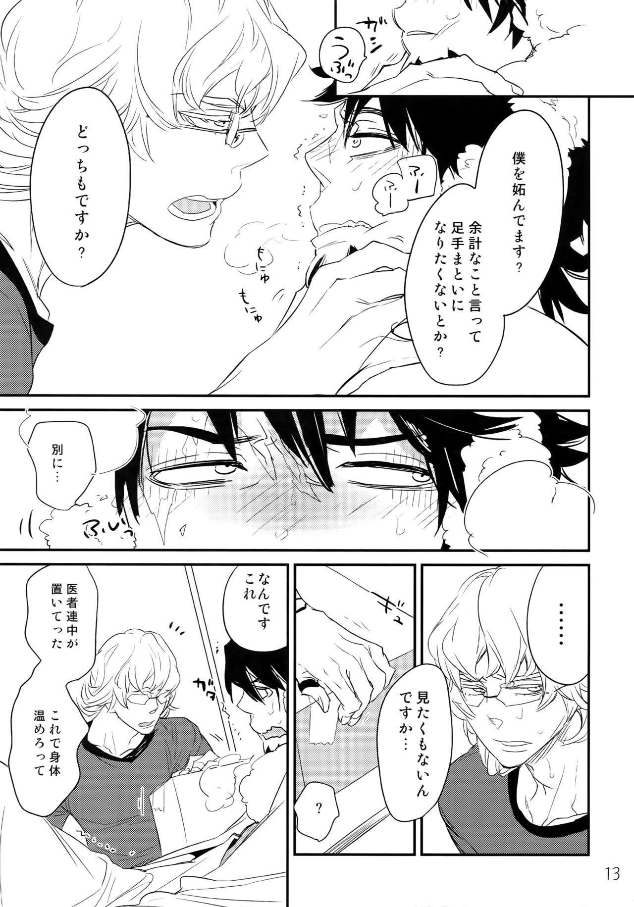 (C90) [Isshou ni Ichido! (Mokkori)] T&B Re-CRUSH!3 (TIGER & BUNNY) page 12 full