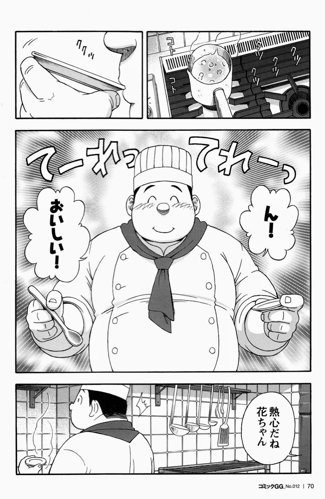 [Senkan Komomo] Restaurant Of Naguchi page 2 full