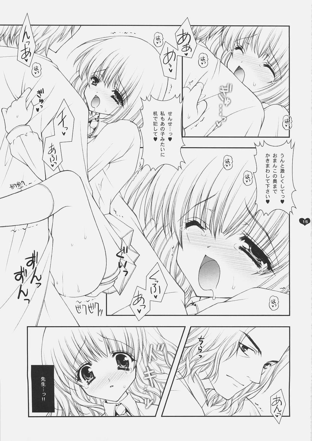 (C69) [Shigunyan] Honey Deep 3-2 SxP | SNAxPAN (Harry Potter) page 14 full