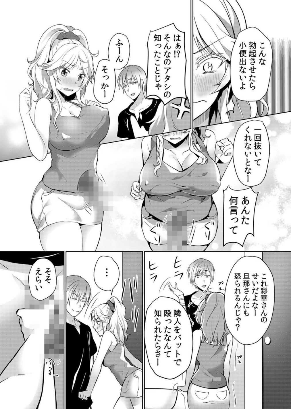 [Hanasaku Mahiru] Junyuuchuu no Yanmama ni Pakopako Tanetsuke!! ~ Sonna ni Dasaretara... Milk ga Afurechau! 1-3 page 9 full
