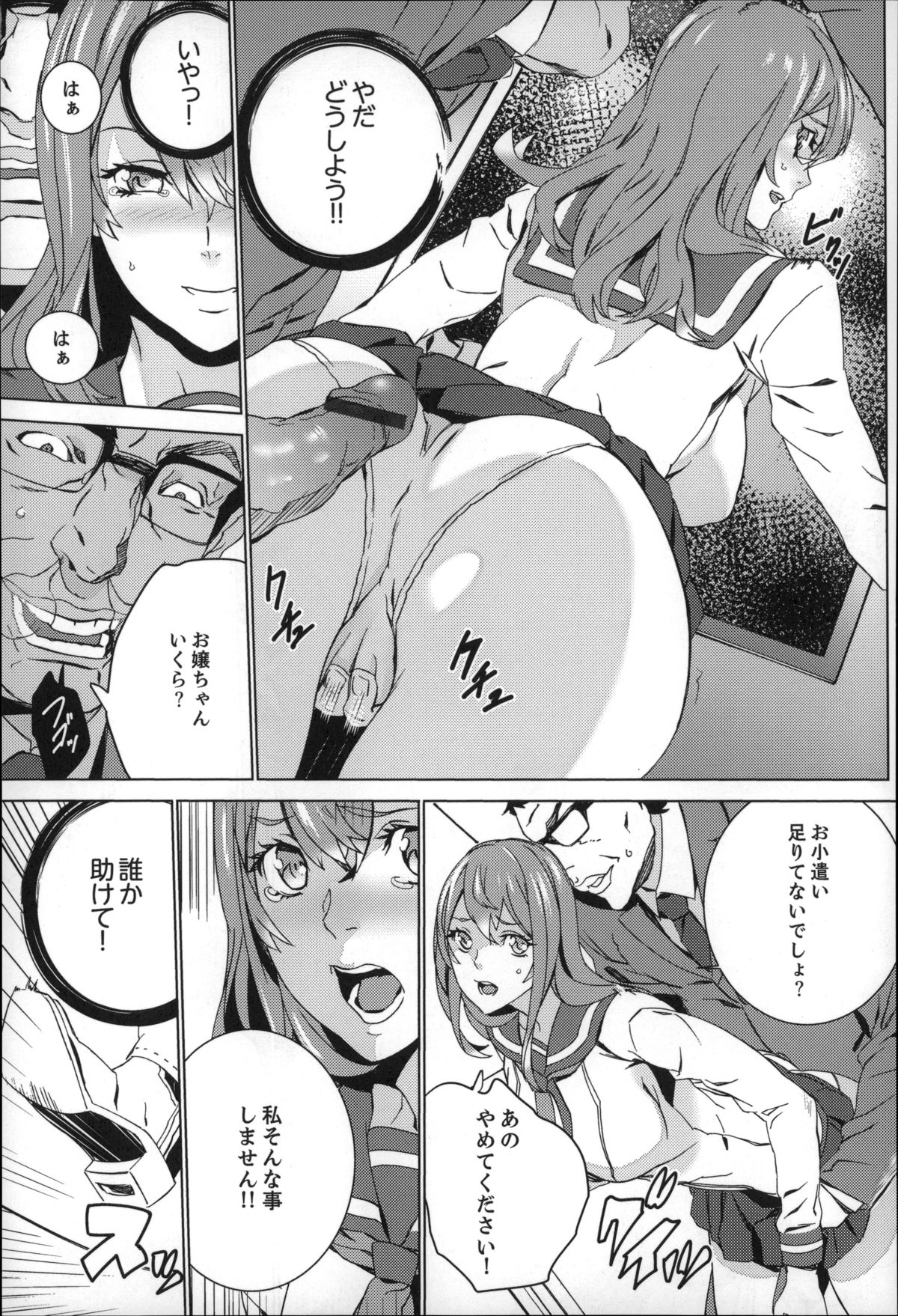 [OUMA] Zoku . Meishiiku ~ Midare Kuruu Shinzoku Kan ~ page 32 full