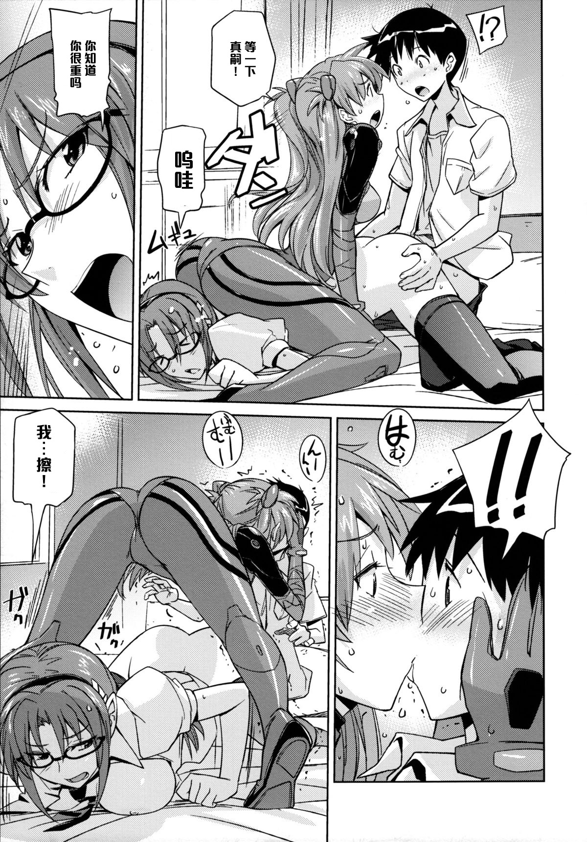 (C82) [Poyopacho (UmiUshi)] Poyopacho AM (Neon Genesis Evangelion) [Chinese] [黑条汉化] page 12 full