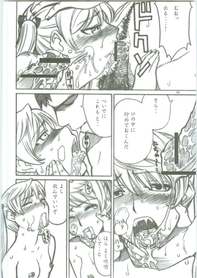 (C70) [High Thrust (Inomaru, Zounosuke)] Thrust Rumble Nigakki (School Rumble) page 14 full