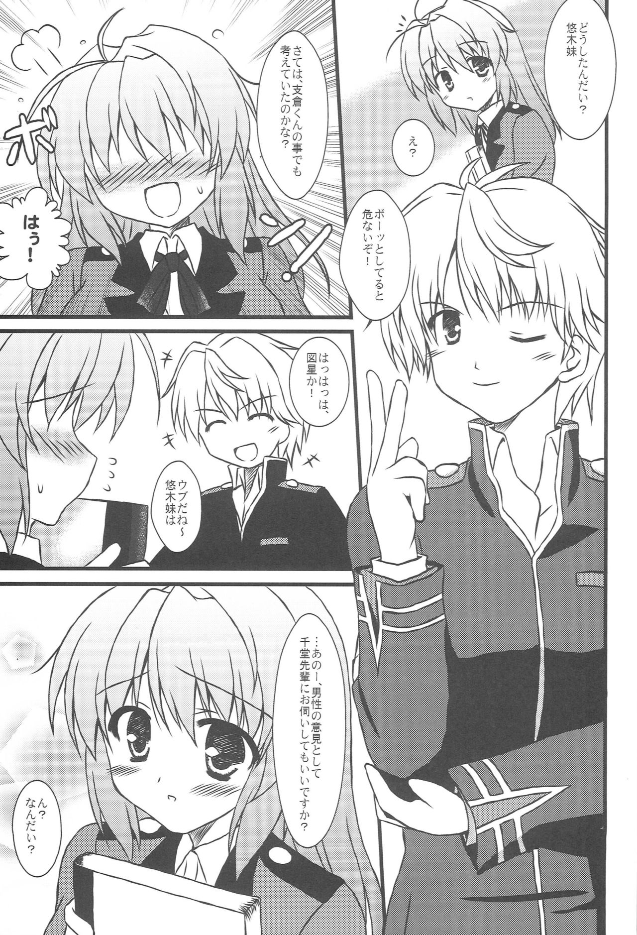 (C75) [MYK Club (Yuuki Rei)] Motto! Love Love (Fortune Arterial) page 8 full