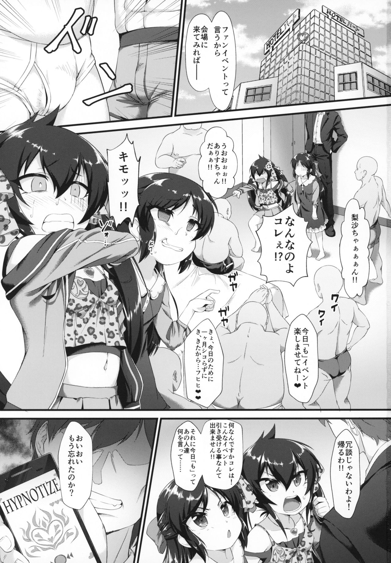 (COMIC1☆15) [CHARAN PORAN (Nekono Matatabi)] Arisu Risa Dokidoki Saimin Fan Meeting (THE IDOLM@STER CINDERELLA GIRLS) page 2 full