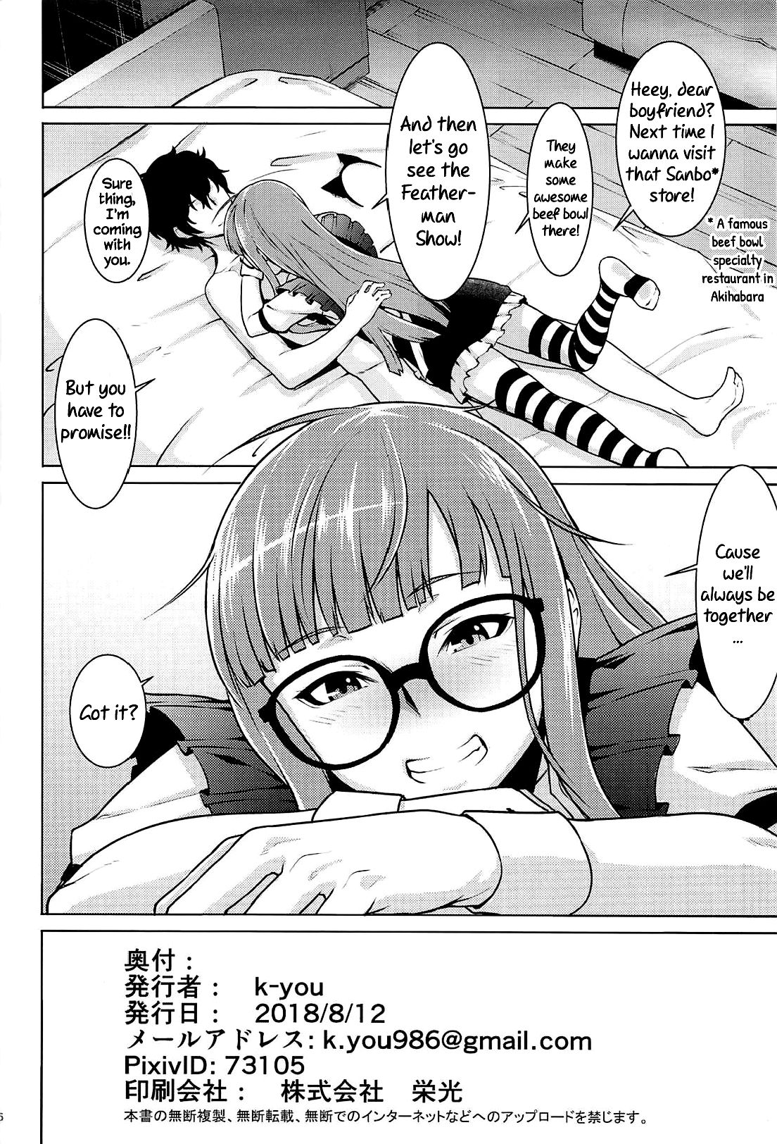 (C94) [Shiroi Yami (k-you)] Nekomimi Maid Futaba no Hon | A Nekomimi Maid Futaba Book (Persona 5) [English] [Chastity Dreamer Schmö] page 25 full