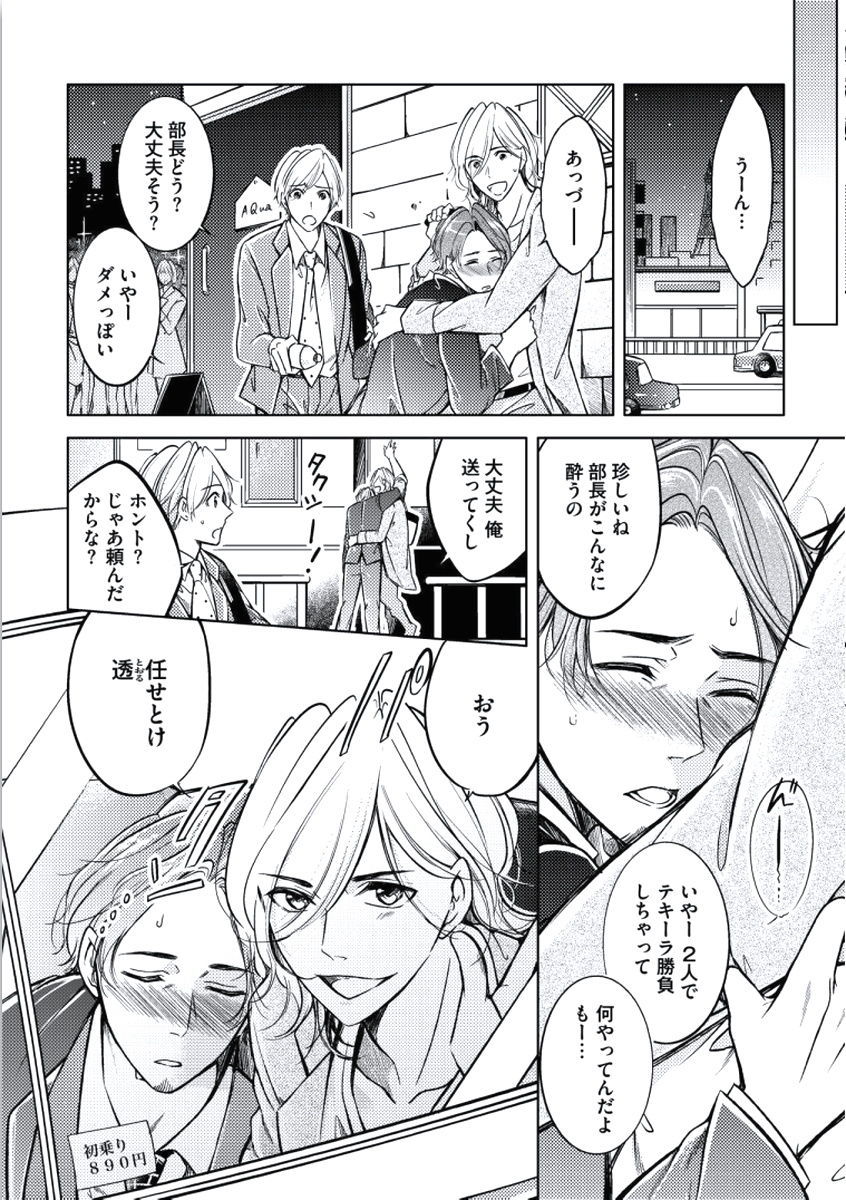 [Mikumo Yuzuru] Douteimaku Chunen page 10 full