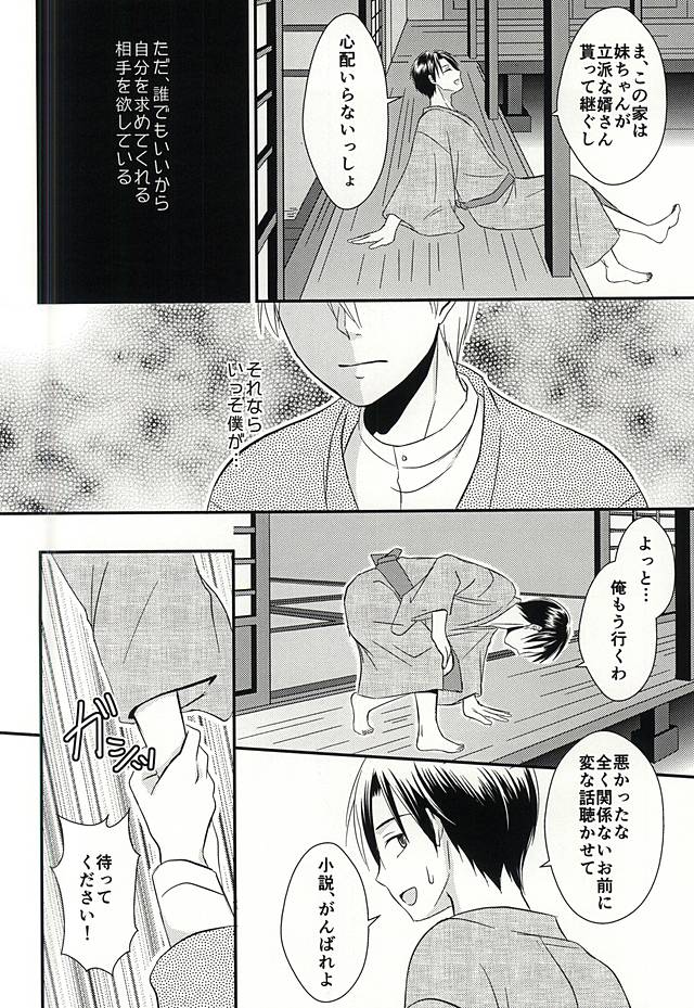 (DC RETURNS 7) [Nanakusa (Sudushiro)] Moratorium no Sousei (Kuroko no Basuke) page 15 full