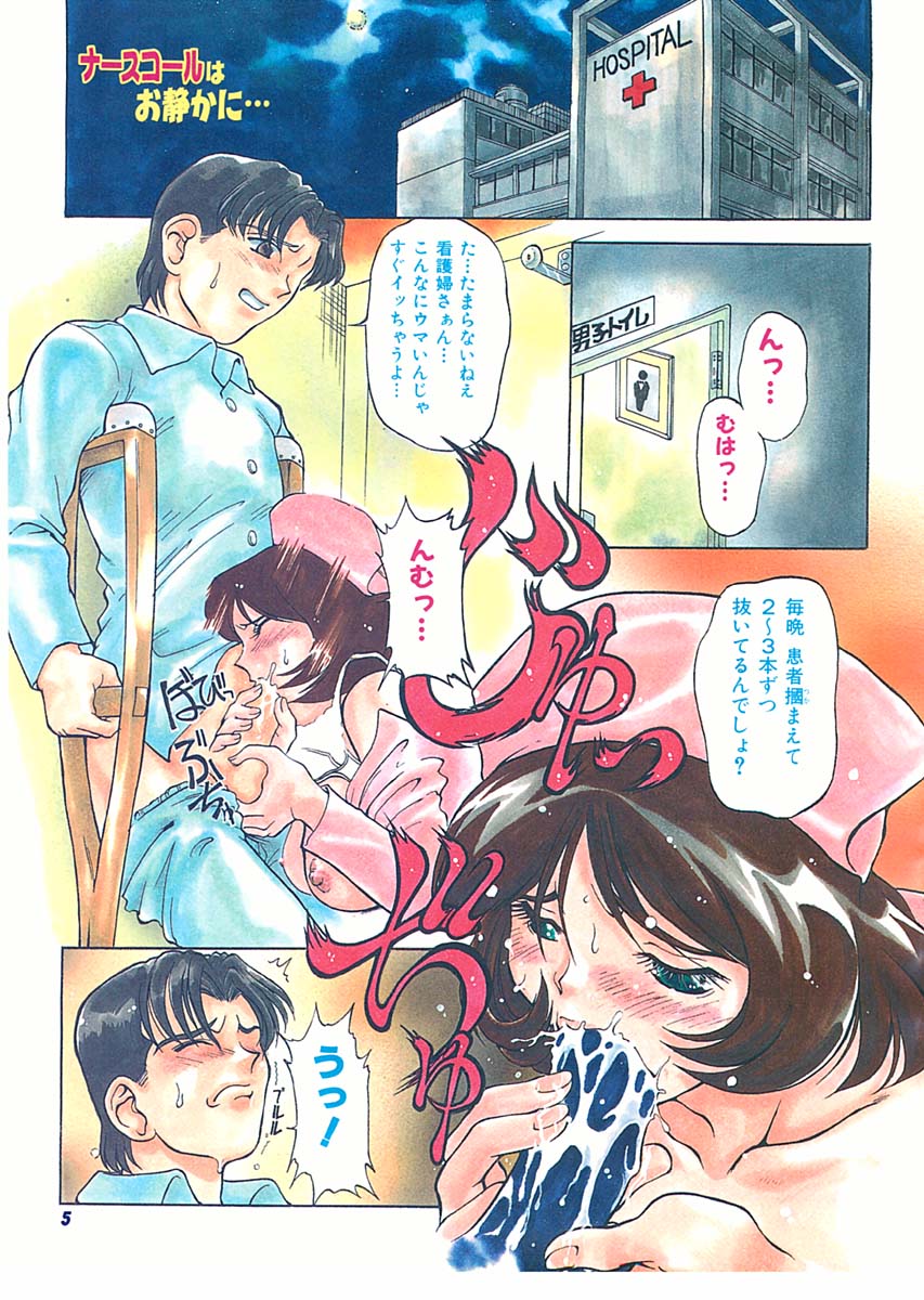 [Pari-Miki] Sex Symbol page 5 full