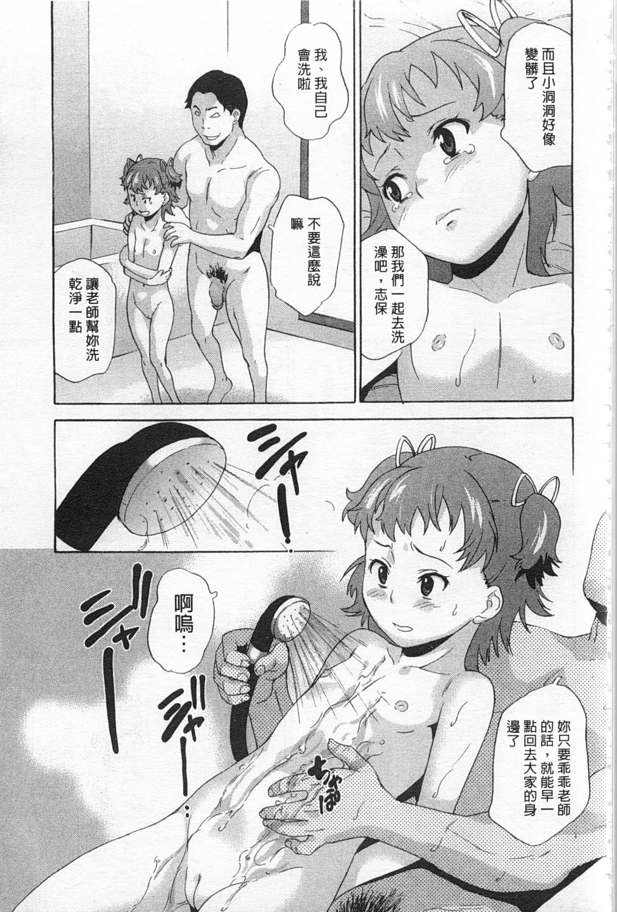 [Asahina Makoto] Zetsubou Rinkan Gakkou [Chinese] page 50 full