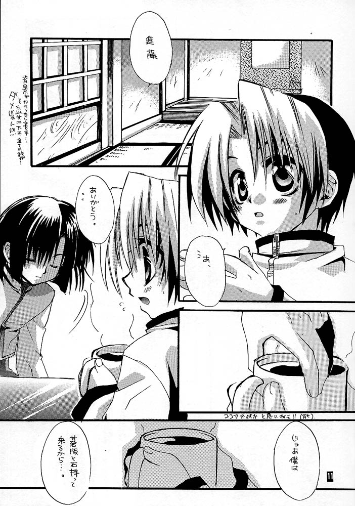 [Goumadou (Satou Atsushi)] Remix (Hikaru No Go) page 6 full