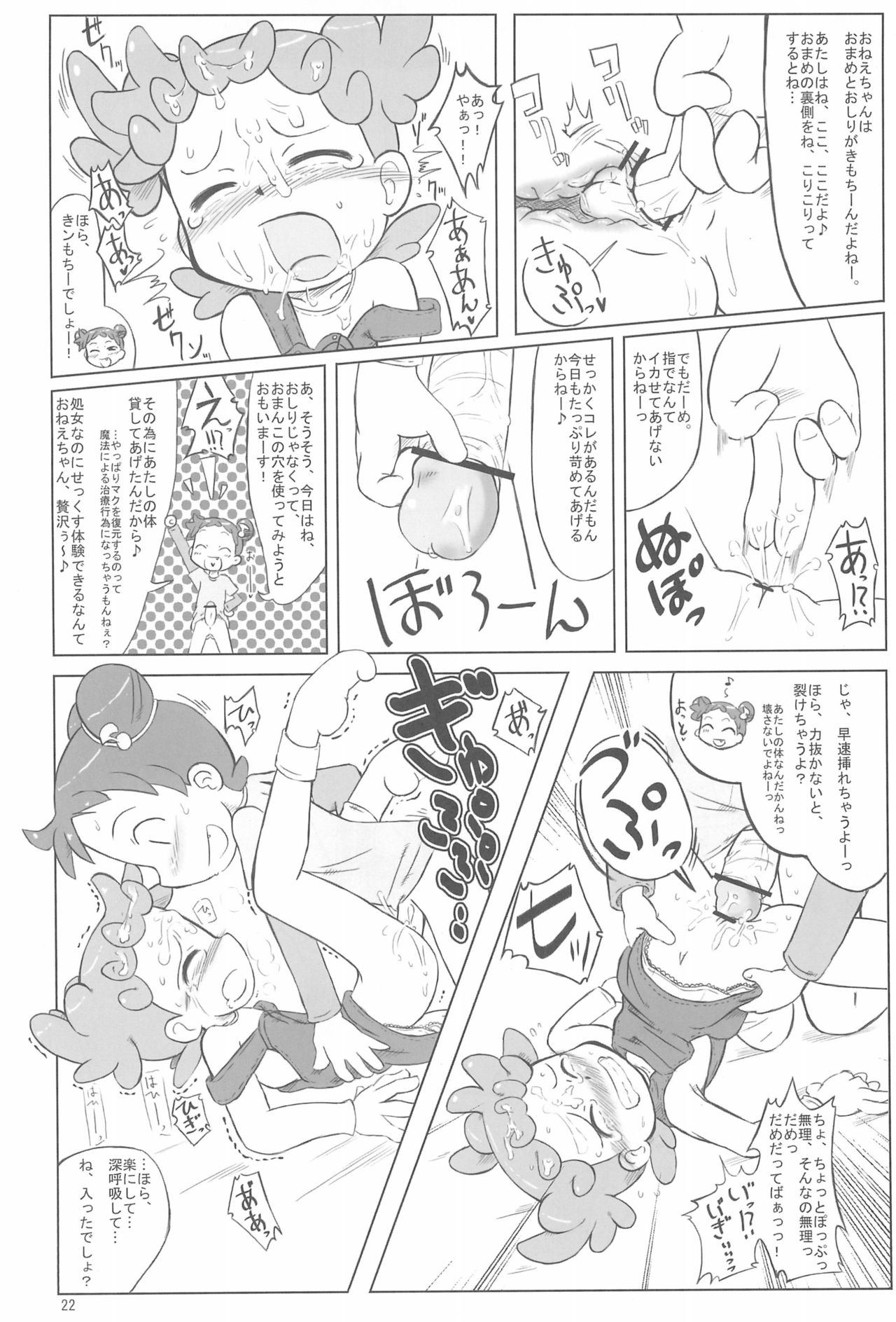 (Puniket 11) [Kanmidokoro USB (Furiri)] Hornisse (Ojamajo Doremi) page 22 full