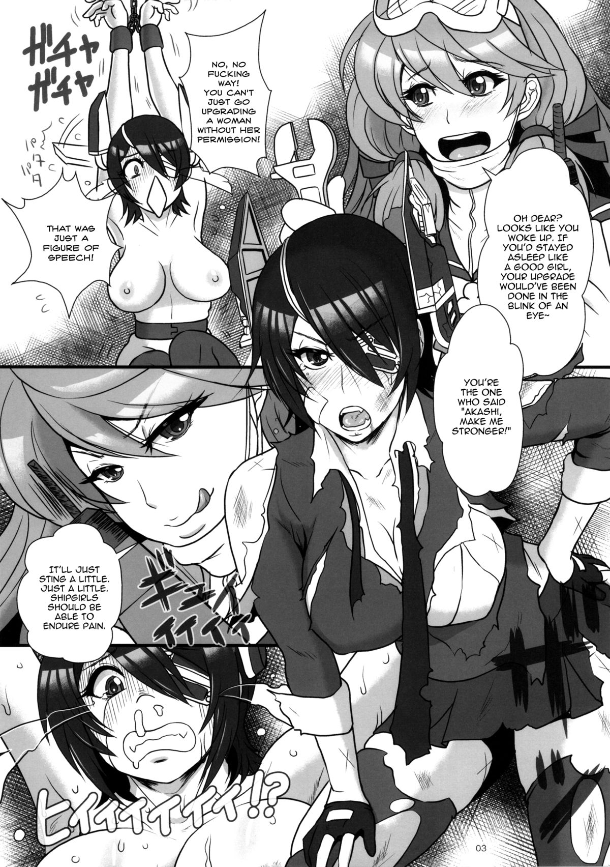 (C87) [serious graphics (ICE)] ICE BOXXX 15 Kaisou -night warfare- (Kantai Collection -KanColle-) [English] [Chocolate + LWB] page 3 full