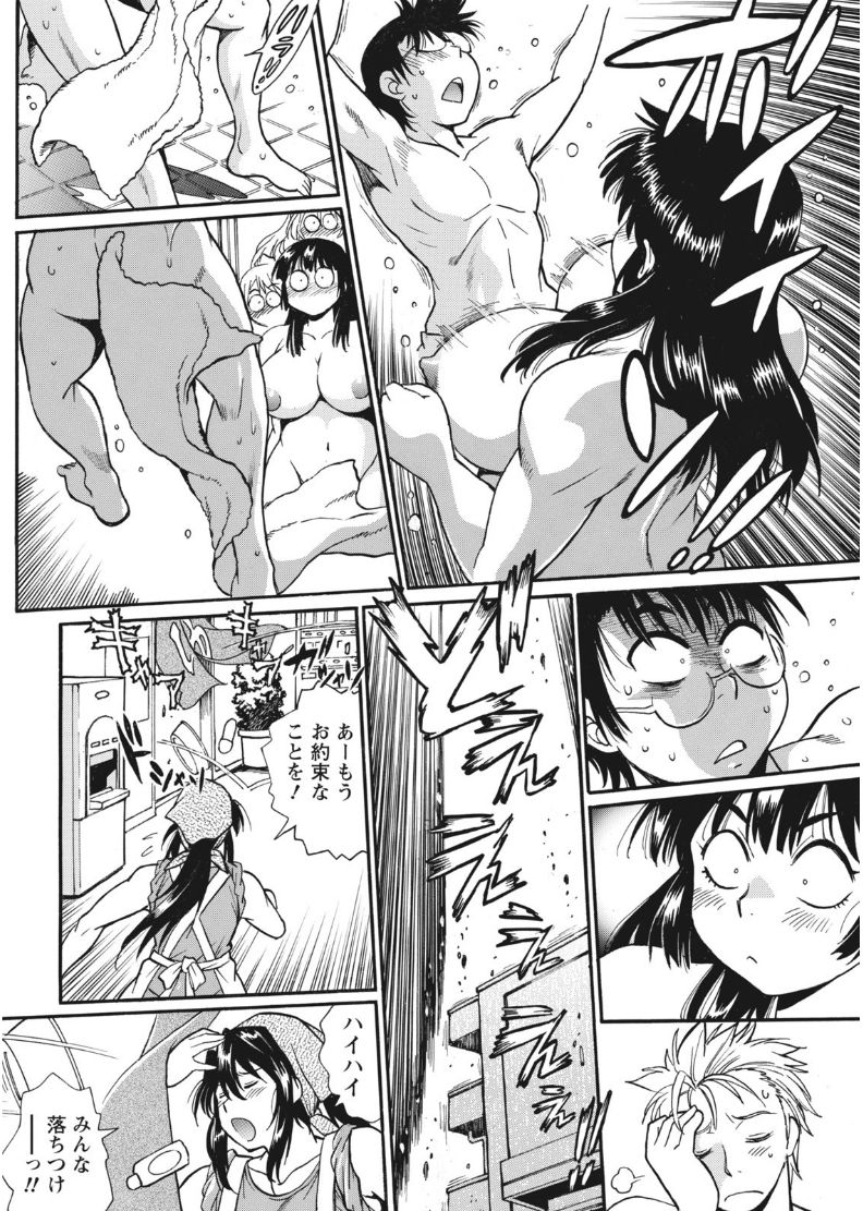 [Manabe Jouji] Mankan Pocha Muki!! N 1-4 Taku [Digital] page 16 full