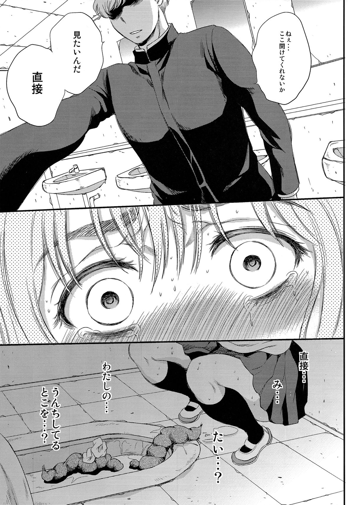 (C87) [Sabusukatchi (Sabusuka)] Kusottare no Marina page 29 full