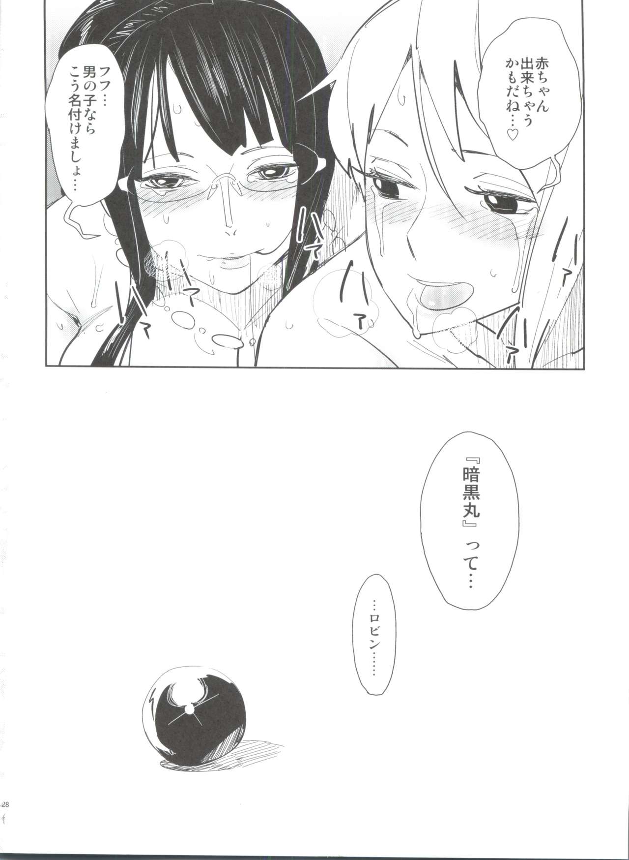 [Abradeli Kami (Bobobo)] Chotto Matte to Iwaretatte (One Piece) [2010-02] page 28 full