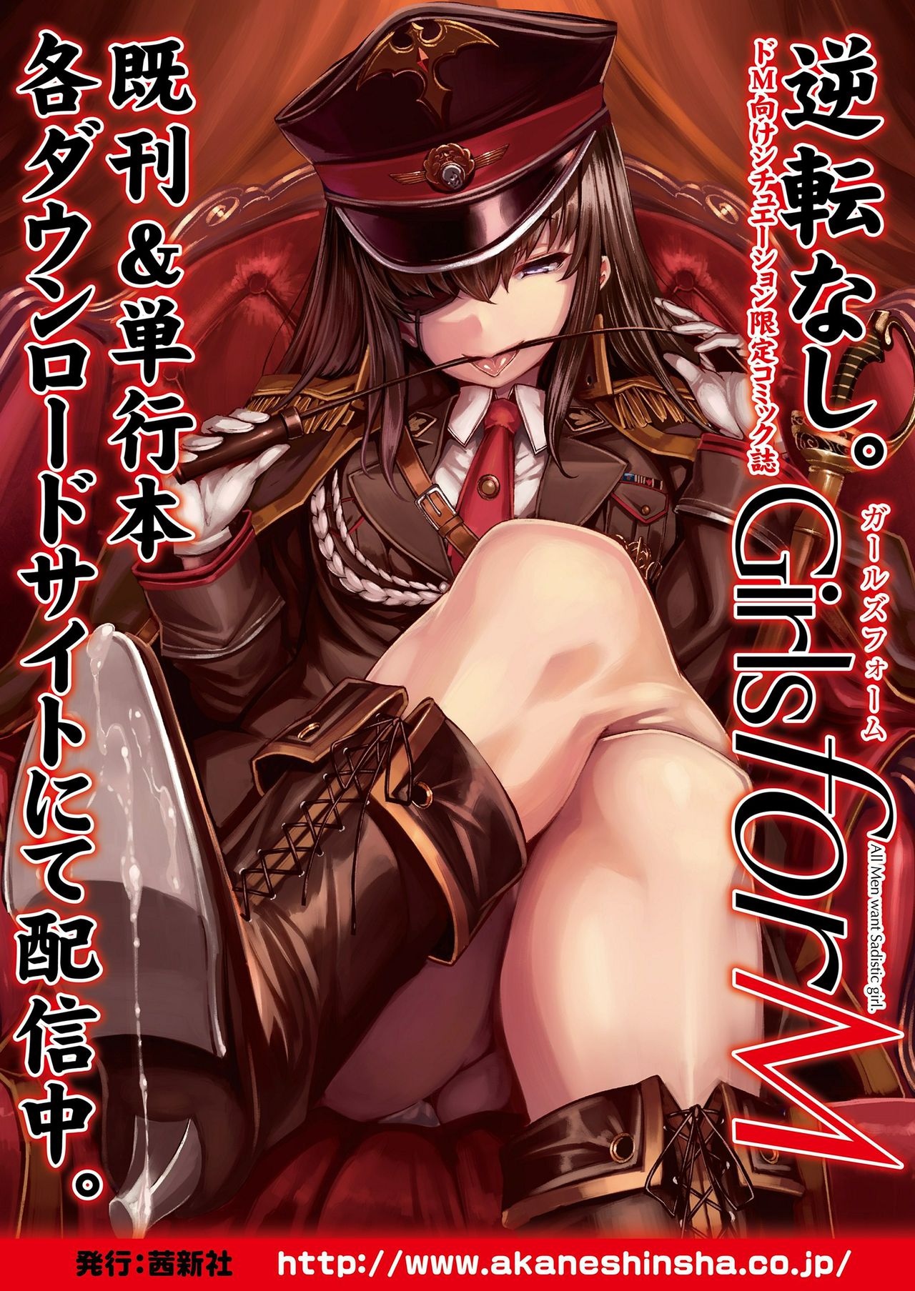 Girls forM SAVAGE.01 page 111 full