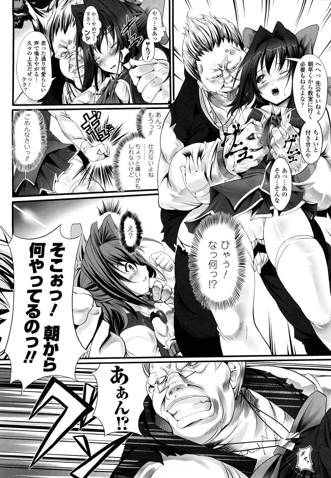 [usyuuri] Sei Tenshi Yumiel Endless Feed page 14 full