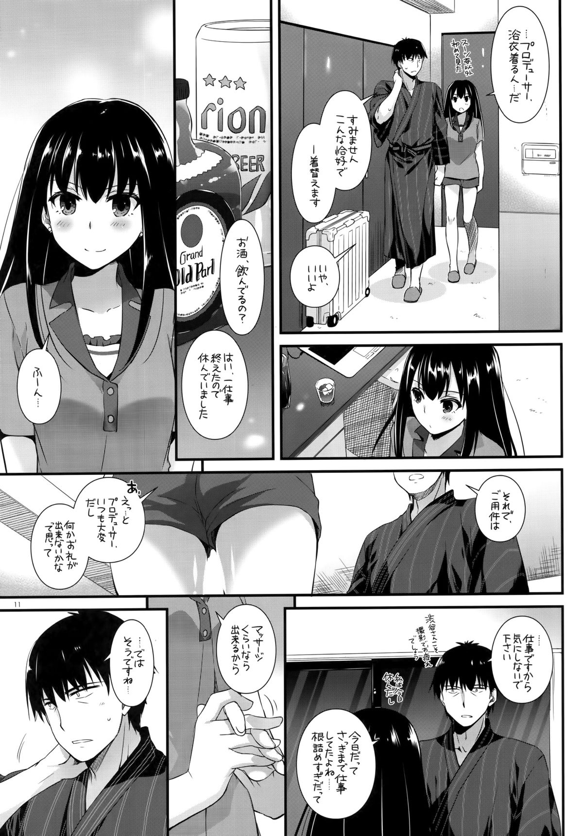 (C88) [Digital Lover (Nakajima Yuka)] D.L. action 96 (THE IDOLM@STER CINDERELLA GIRLS) page 10 full