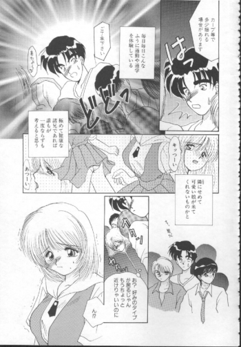 [Kurokawa Mio] Shoujo Kinbaku Kouza - A CHAIR: Bind the Girl - page 37