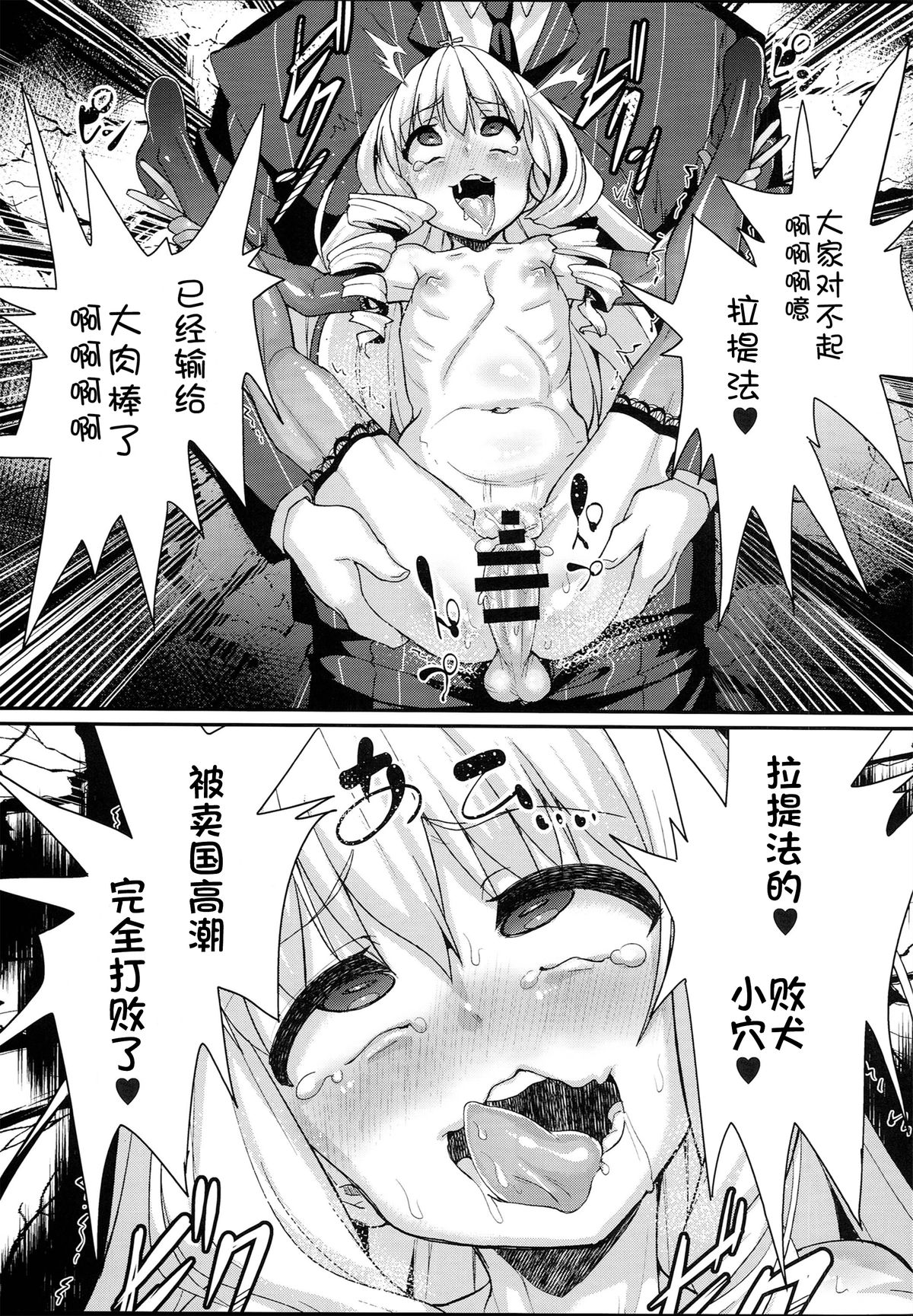 (C87) [Null Mayu (Chimosaku)] Saraba, Uruwashi no Kuni (Amagi Brilliant Park) [Chinese] [巨昆汉化组] page 14 full