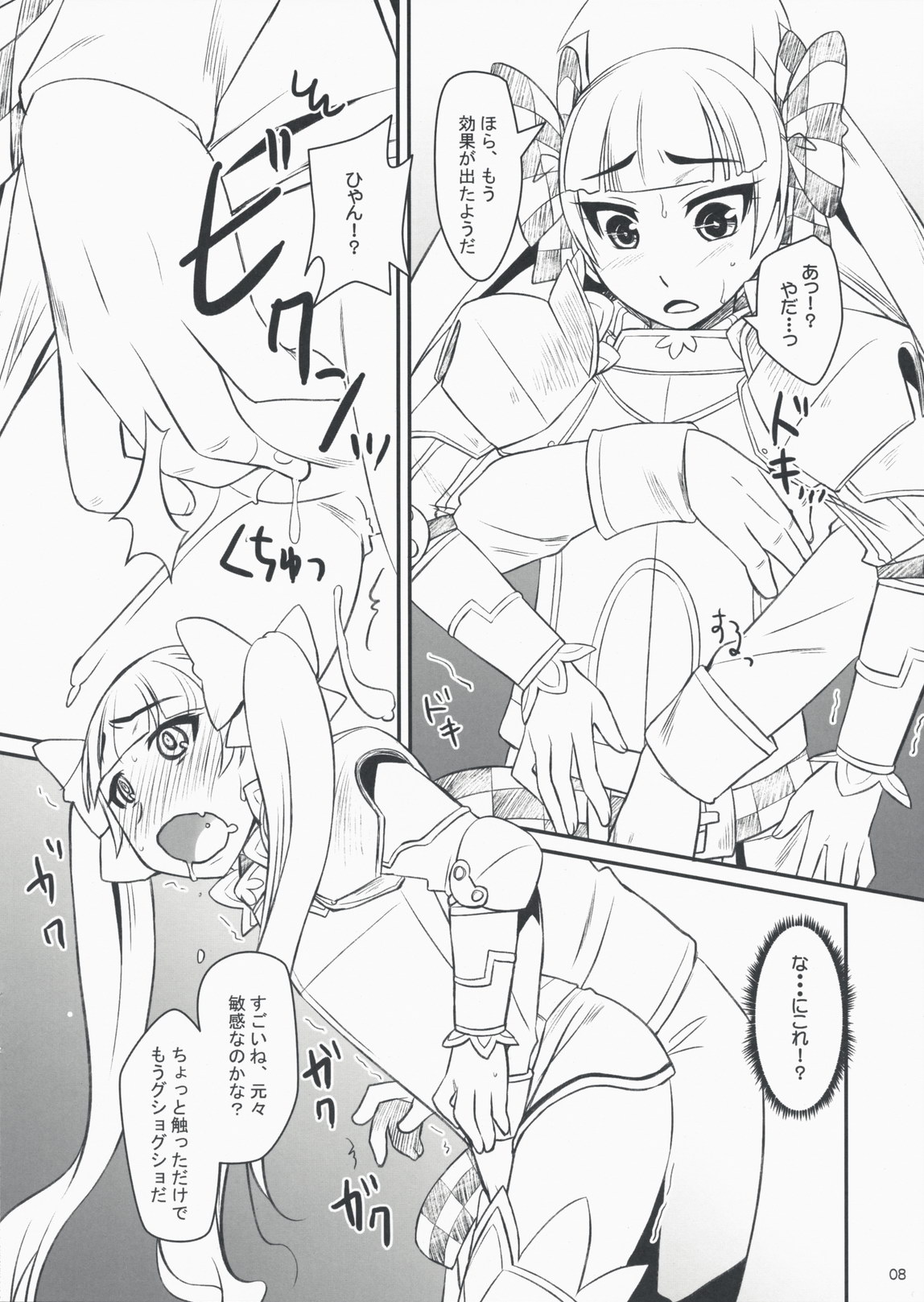 (COMIC1☆3) [ReDrop (Miyamoto Smoke, Otsumami)] Flore Magique (7th Dragon: Princess) page 7 full