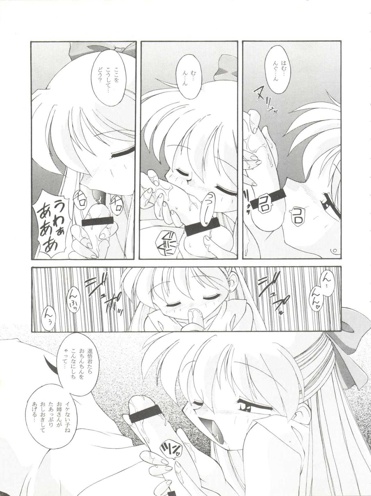 (C49) [Umesuke (Umemachi Syouji, J. Sairo)] HABER 7 ~PANG BOWN~ (Bishoujo Senshi Sailor Moon) page 9 full