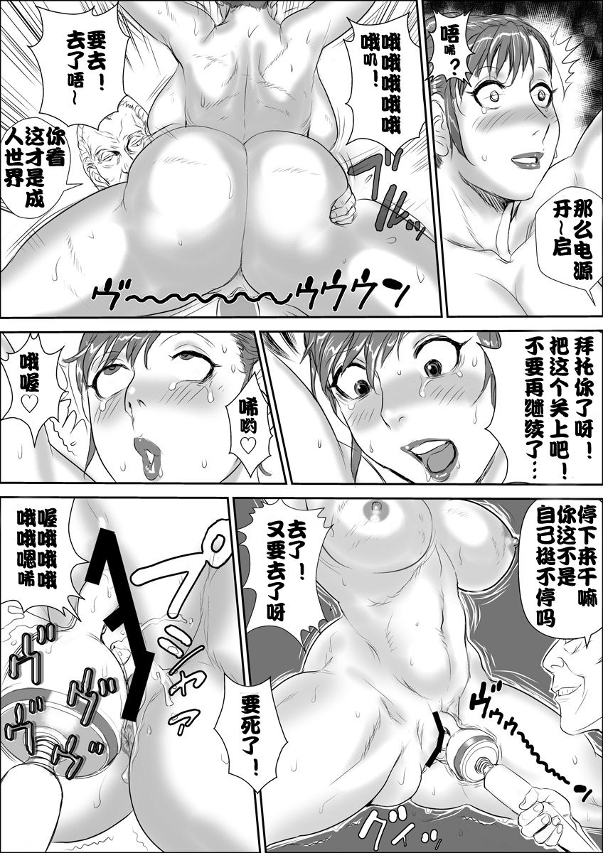 [Jinsukeya (Jinsuke)] Zoku Mesu Kachou Jogeza - Ikenie Duma [Chinese] [Digital] page 10 full