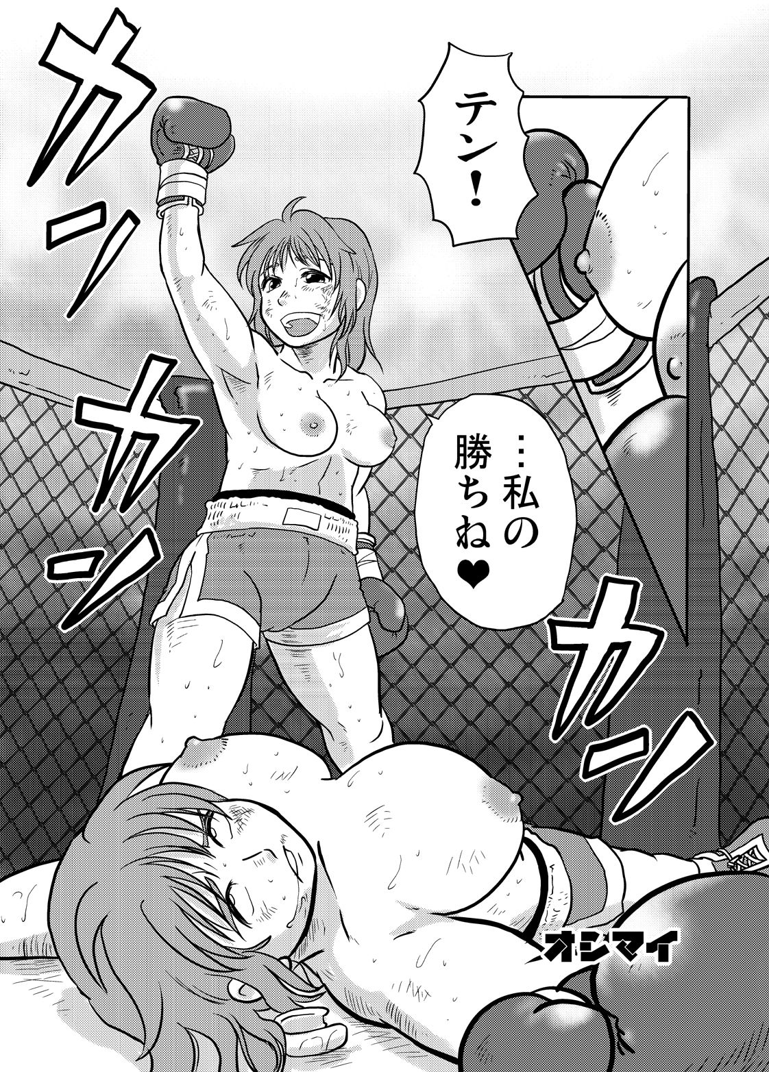 [Boku (Ochita. Taiji)] All KO! [Digital] page 21 full