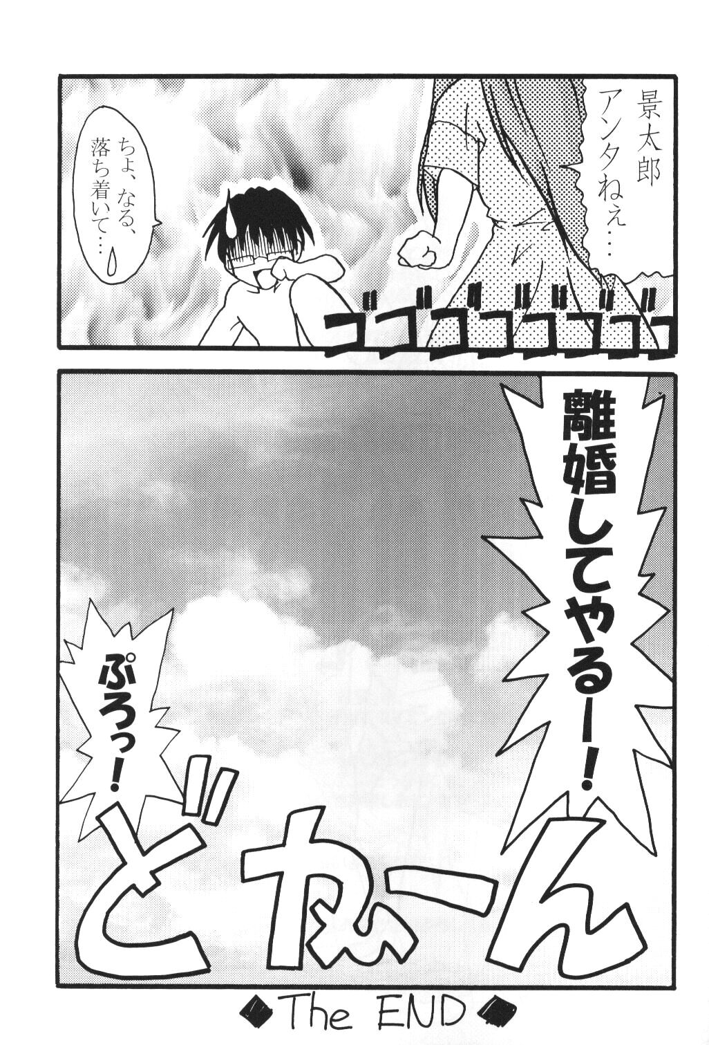 (C62) [Nearly Equal ZERO (K.M.station)] Sex Appeal 5 (Love Hina) page 35 full