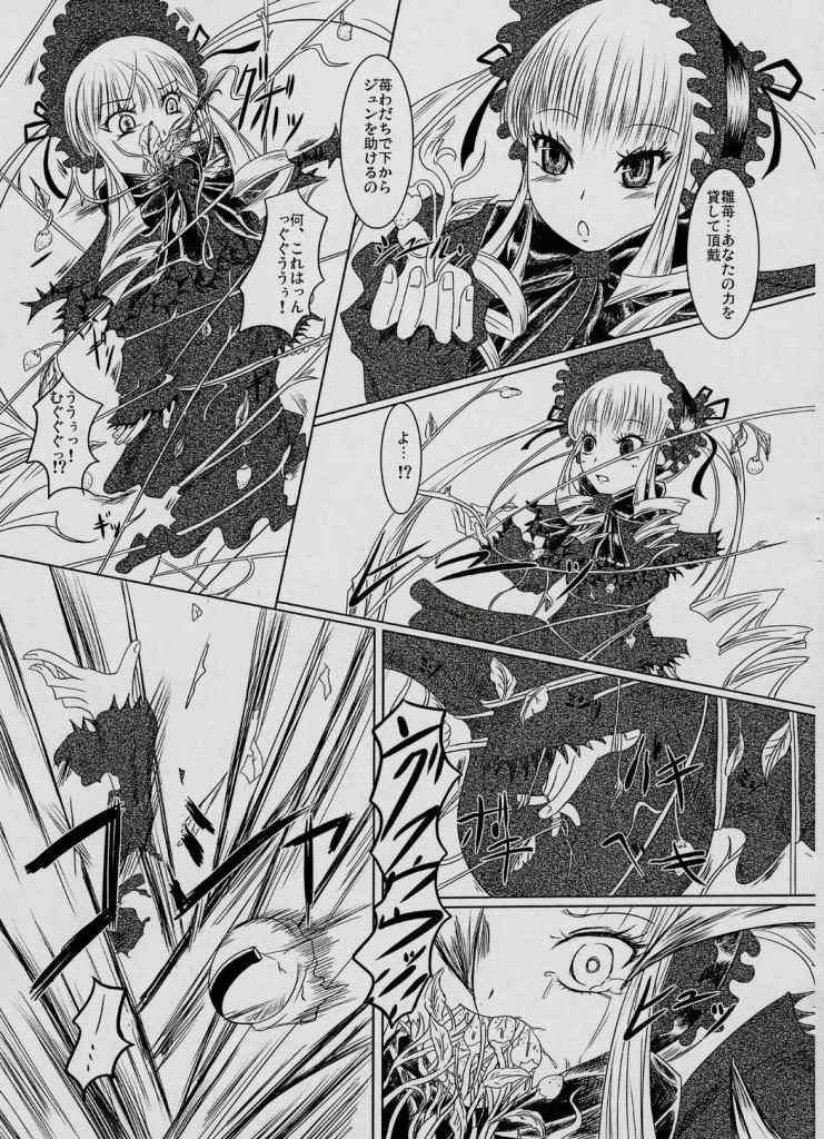 (MakiMaki 4) [HellDevice (nalvas)] Une fraise blanche (Rozen Maiden) page 6 full