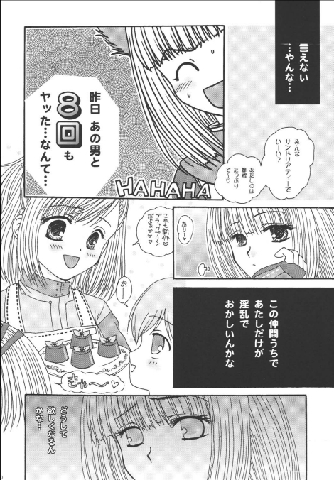 (C69) [artifact (Aikawa Kumika, Mitaka Rima, Tomizou)] Nosatsu Sanshimai (Final Fantasy XI) page 10 full