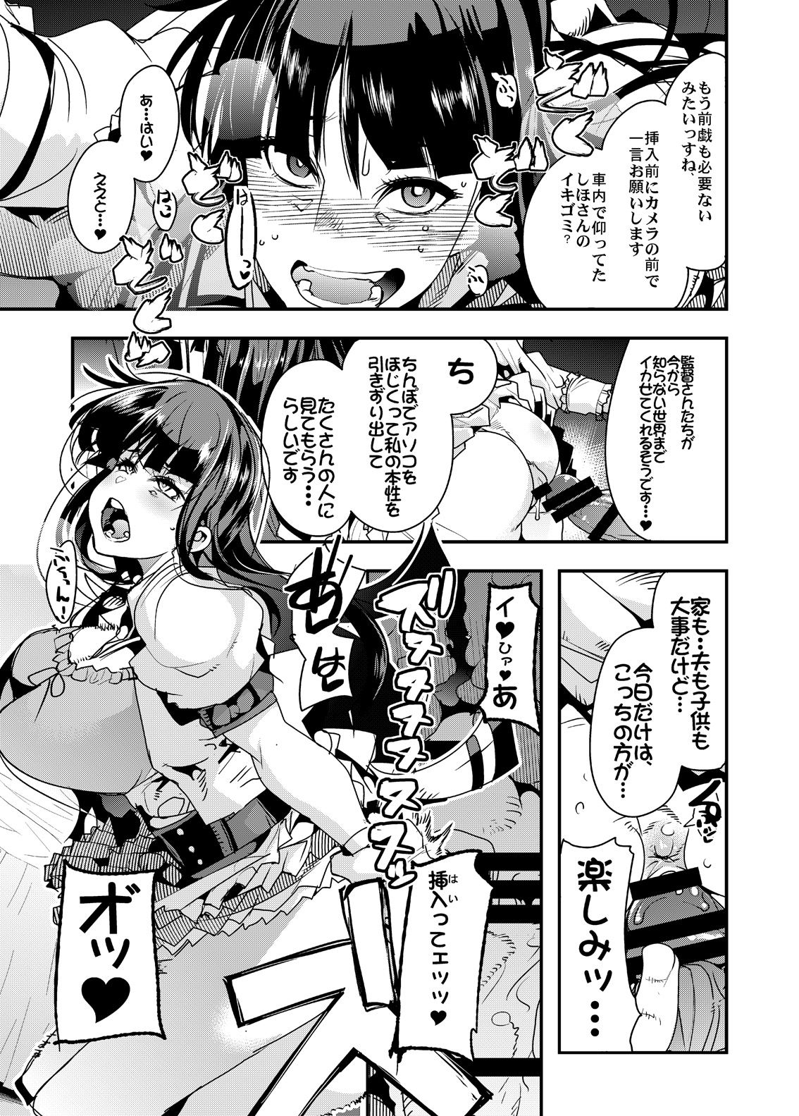 [Bronco Hitoritabi (Uchi-Uchi Keyaki)] Kanzen Shirouto Bijukujo Debut Shiho 40-sai (Girls und Panzer) [Digital] page 14 full