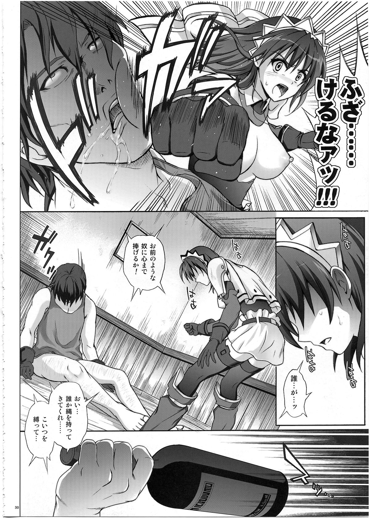 (C80) [Cyclone (Izumi, Reizei)] 1002 Cyclone no Soushuuhen 2 (Various) page 29 full