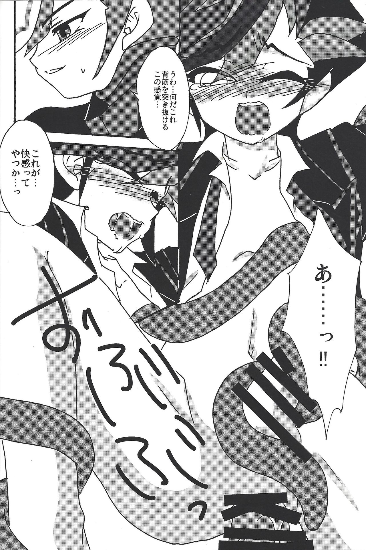 (C92) [Planetary (Hoshiduki Akira)] Ai no Kyouki (Yu-Gi-Oh! VRAINS) page 15 full