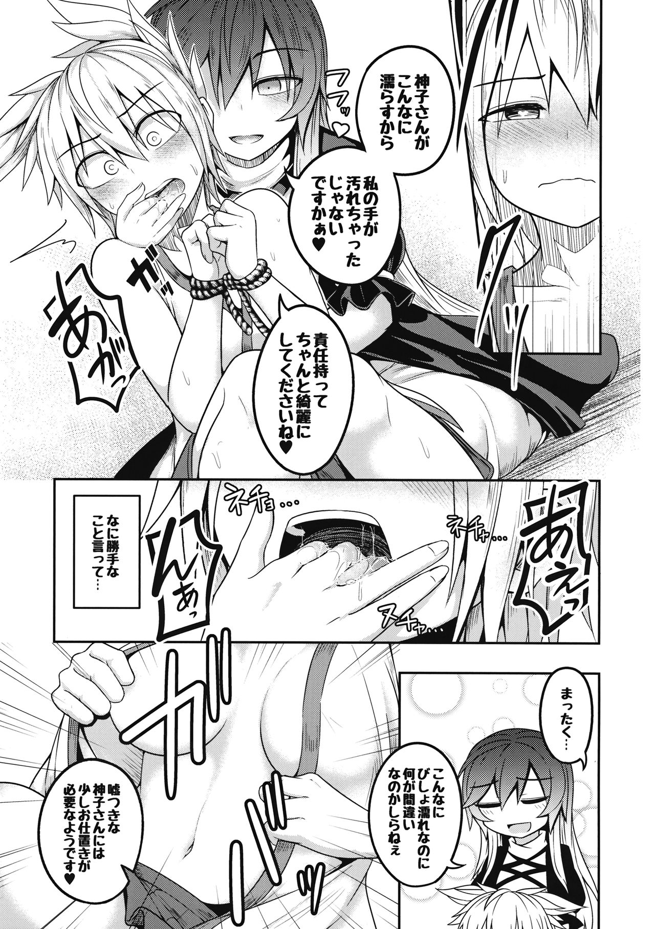 (Shuuki Reitaisai 4) [Lapiz Lazuli Kouseki (Kuroha Rapid)] Bonnou no Matenrou (Touhou Project) page 22 full