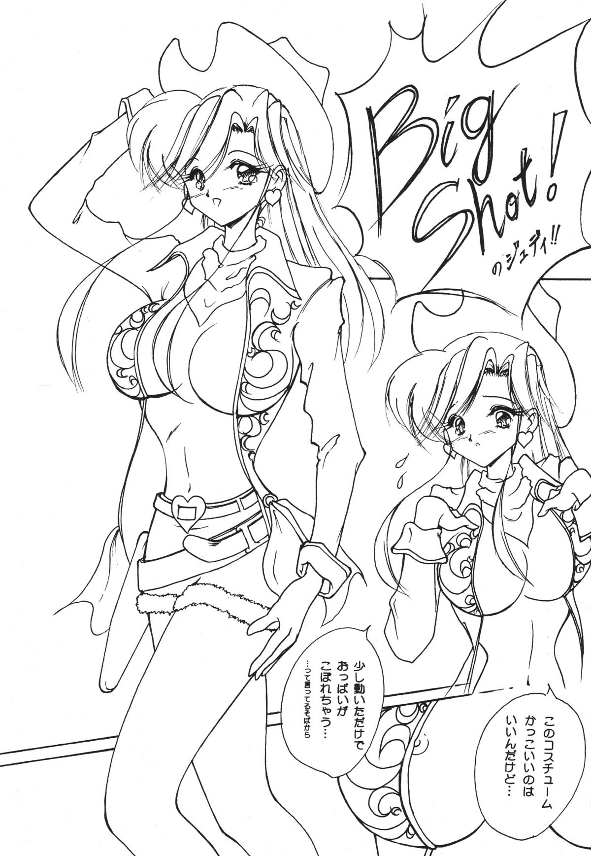 [Seishun No Nigirikobushi!] Favorite Visions 2 (Sailor Moon, AIKa) page 24 full