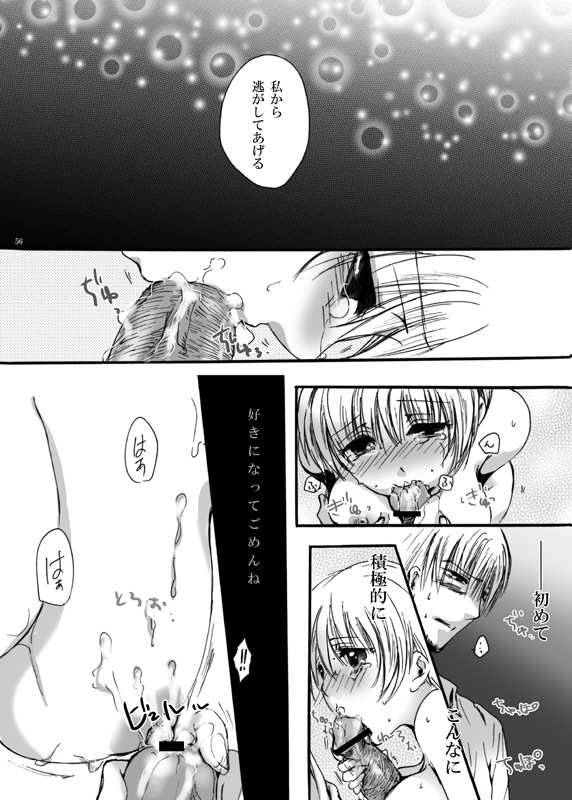 [Pakupikubon (Naizou Chimuko)] Tebanashi Taiyou - Last Part (Majin Tantei Nougami Neuro) [Digital] page 27 full