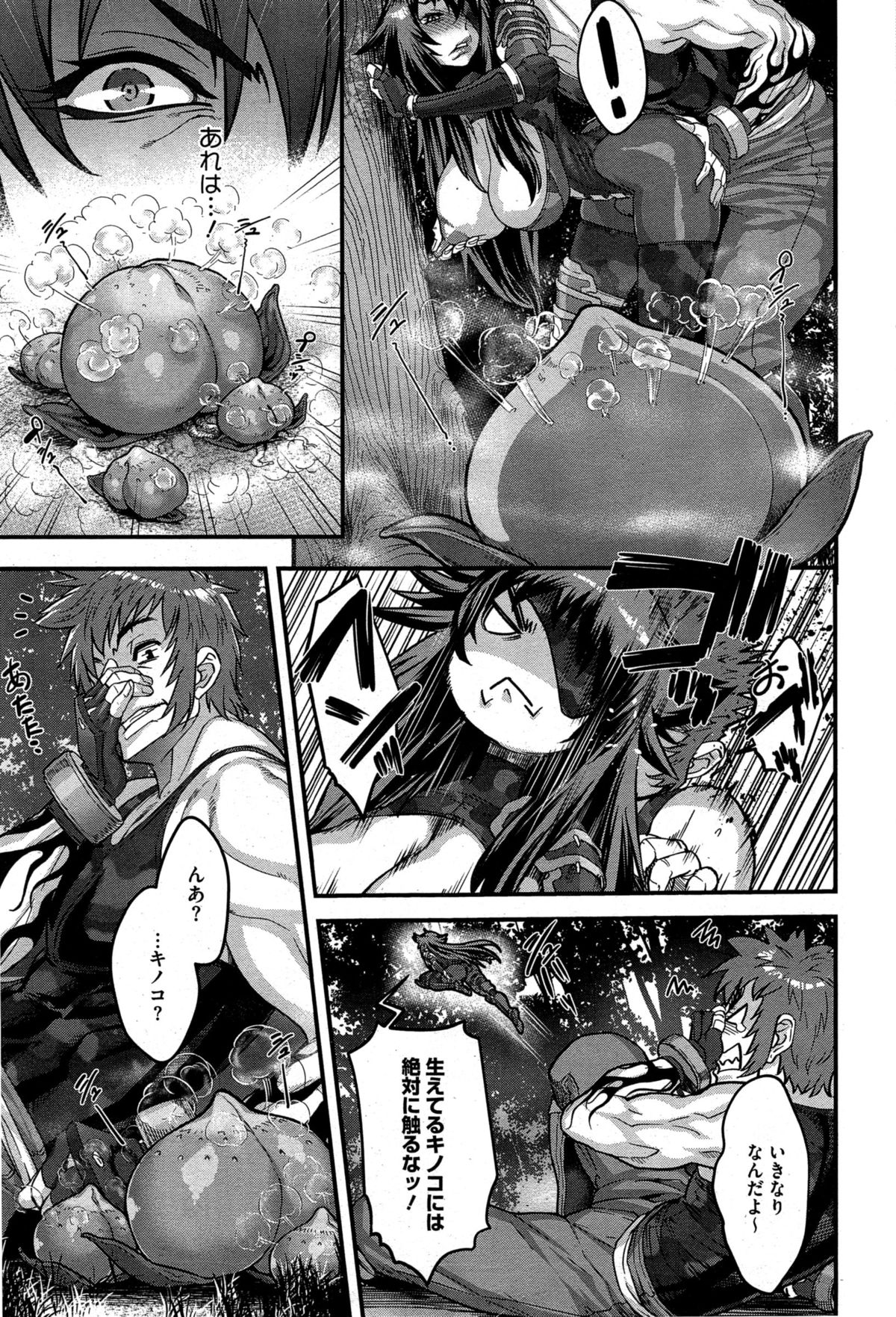 [Koyanagi Royal] Shinobi no Bi Ch. 1-4 page 71 full