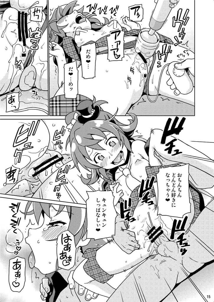 [Nanikaya (Sake)] Seitokaichou 100% (Dokidoki! Precure) [Digital] page 14 full