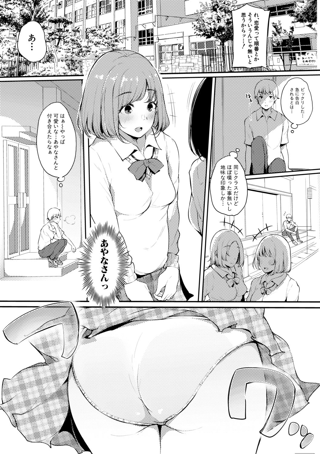 [Sakurayu Hal] Hametomo Onna Tomodachi ga Sex Friend Kashita Hi [Digital] page 13 full