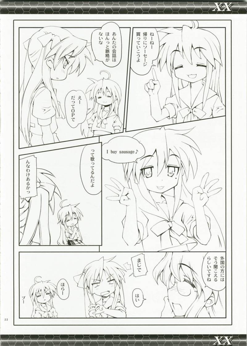 (C73) [Zi (Mutsuki Ginji)] XX (Gundam 00、Lucky Star) page 22 full