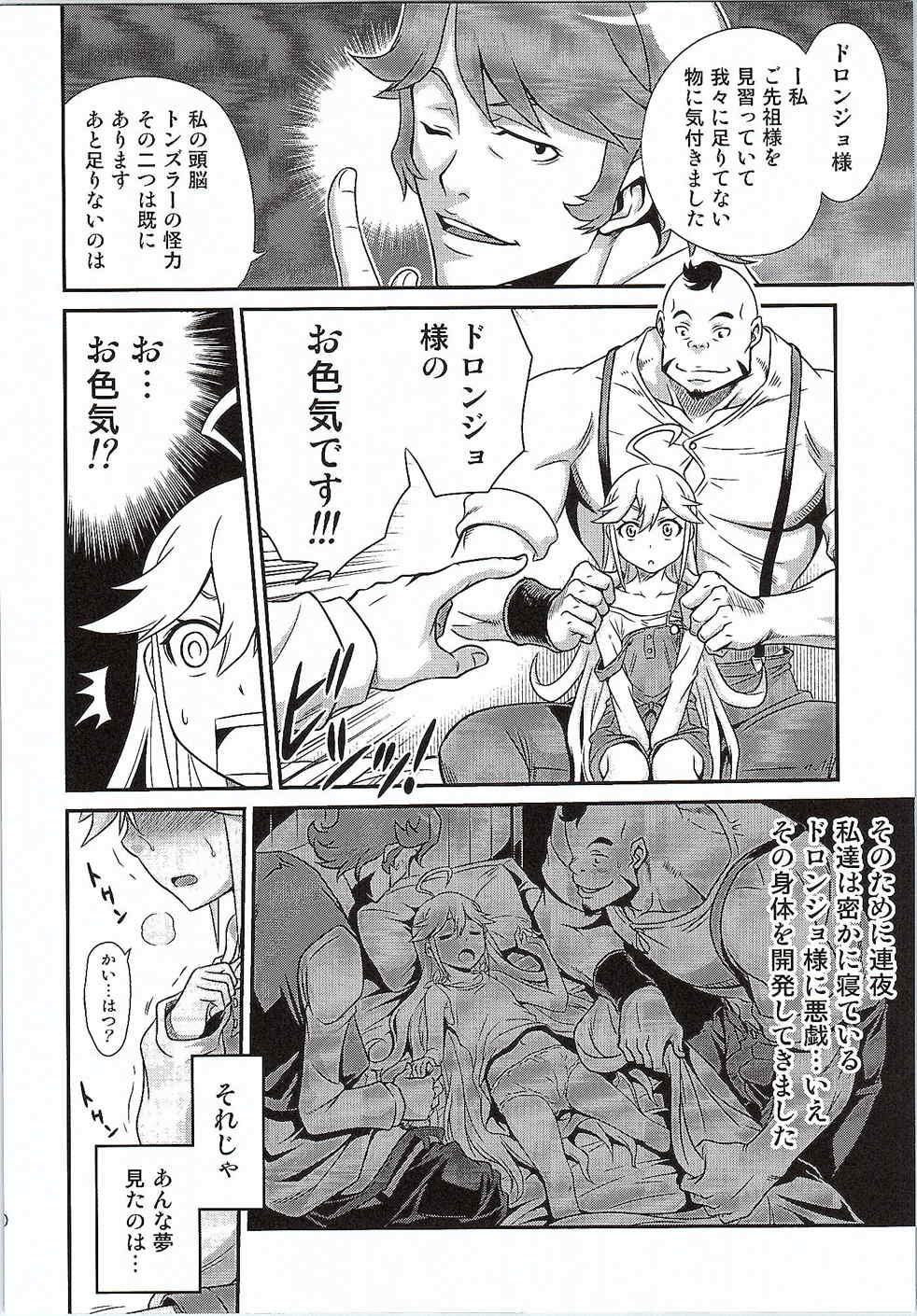 [Studio Tar (Kyouichirou)] Tenshi-chan no Yume wa Yoru Hiraku (Yoru no Yatterman) page 9 full
