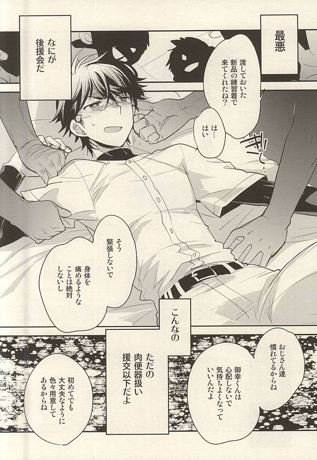 (Winning Shot 3) [LEFT (ore)] Hero Interview (Daiya no Ace) page 3 full