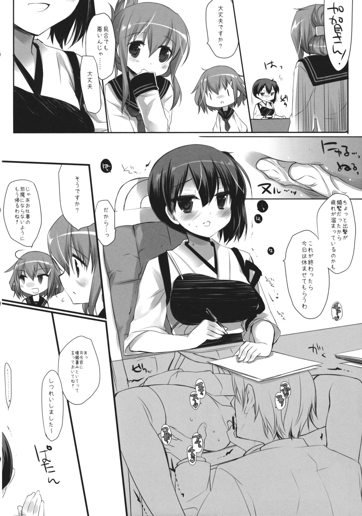 (SC61) [D.N.A.Lab. (Miyasu Risa)] Samazama na Unmei no Itazura (Kantai Collection -KanColle-) page 11 full