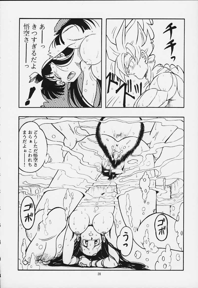 [Rehabilitation (Garland)] DRAGONBALL H Maki Ichi Ni Saihan (Dragon Ball Z) page 27 full