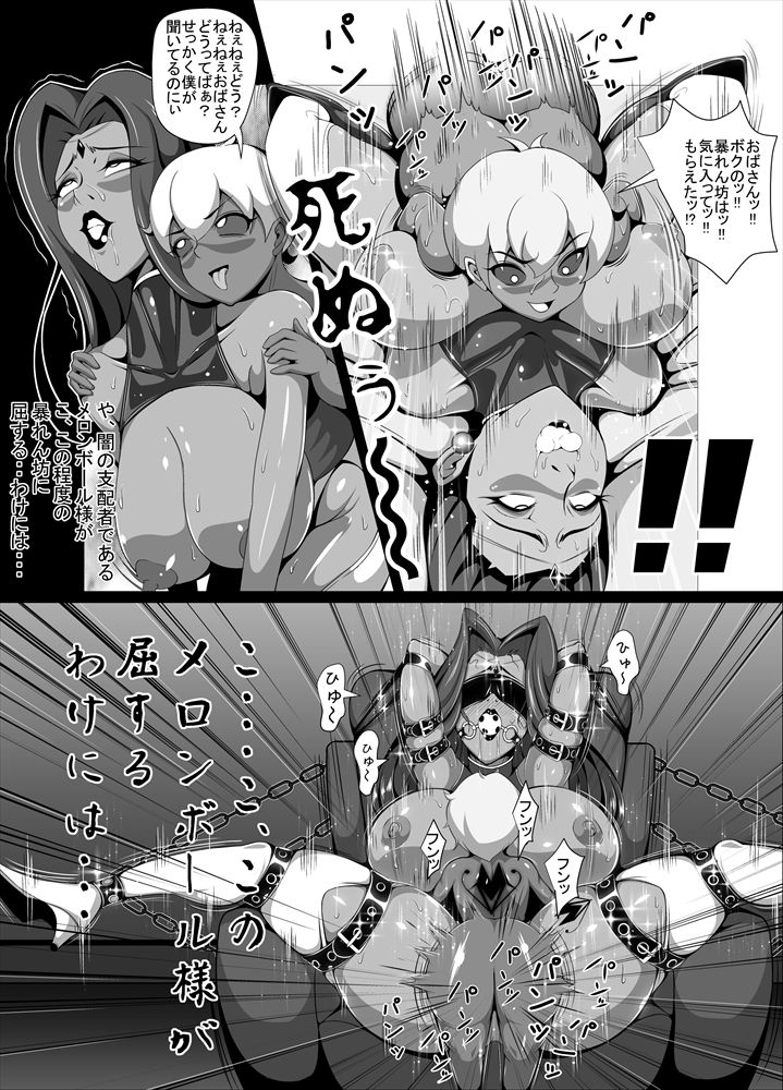 [Triple Head] Kuppuku!! Aku no Onna Kanbu - Melonball-sama Hen page 6 full