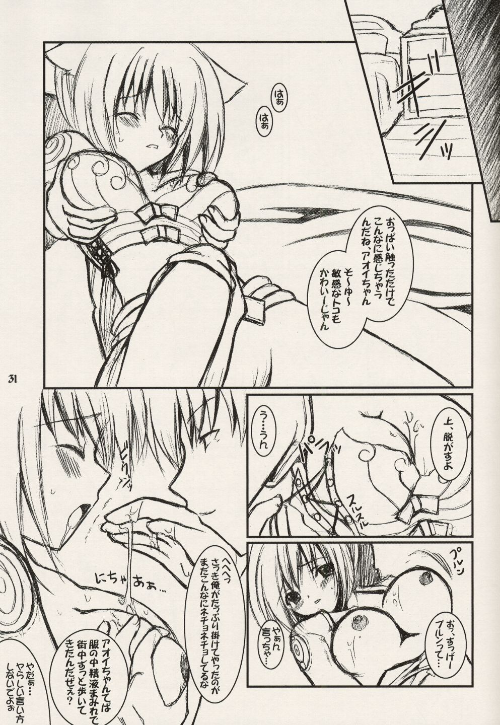 (CR34) [VENOM (Alto Seneka, Rusty Soul)] Lovely Poison (Ragnarok Online) page 31 full