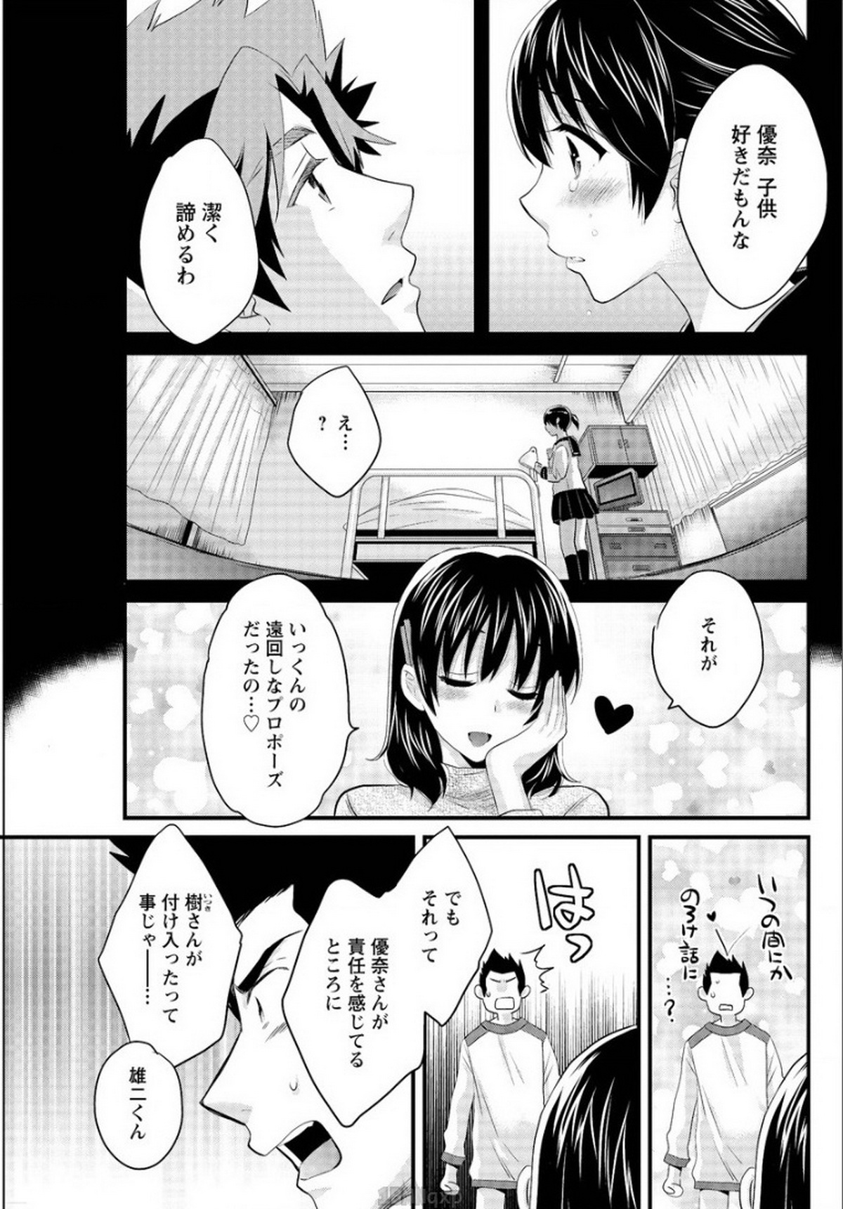 [Pon Takahanada] Niizuma Osenaka Nagashimasu Ch. 13 (Action Pizazz 2015-01) page 11 full