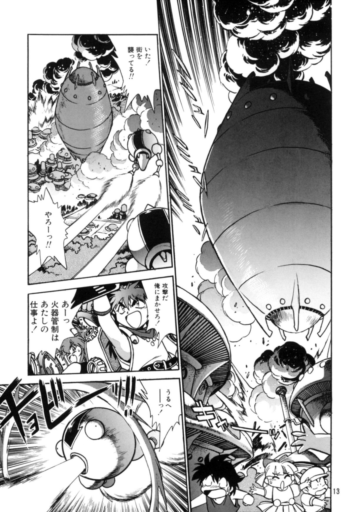 (CR27) [Studio Katsudon (Manabe Jouji)] Okonomi Lunch Box vol.1 page 12 full